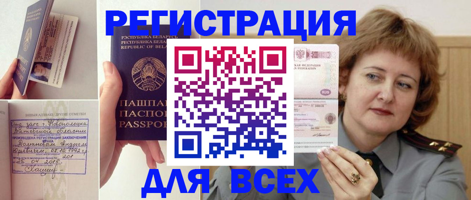 временная регистрация надежно в Лодейном Поле