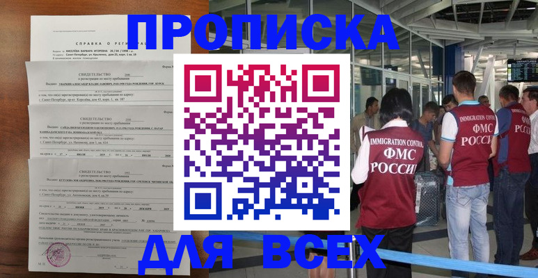 временная регистрация госуслуги в Лодейном Поле