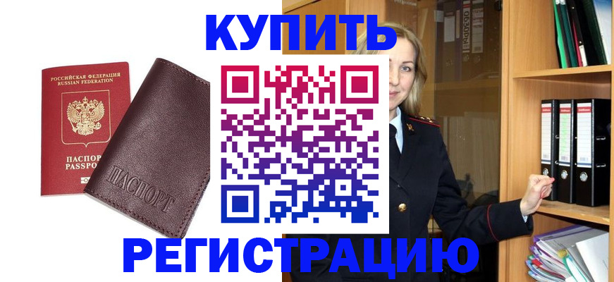 регистрация в Лодейном Поле