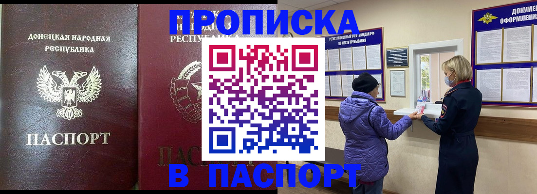 прописка в квартире в Лодейном Поле