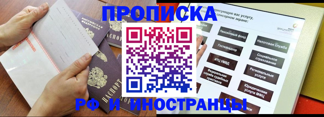прописка иностранных граждан в Лодейном Поле