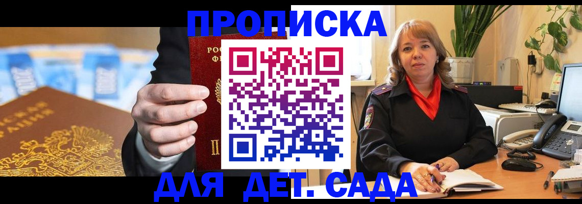 временная регистрация надежно в Лодейном Поле